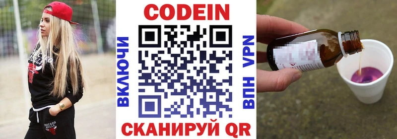 что такое   Тутаев  Кодеиновый сироп Lean Purple Drank 