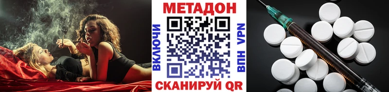 Метадон methadone  KRAKEN   Тутаев 